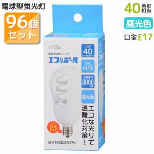 96個セット 電球形蛍光灯 エコなボール E17 40W相当 昼光色 EFA10ED/8-E17N st-6973s｜e-price