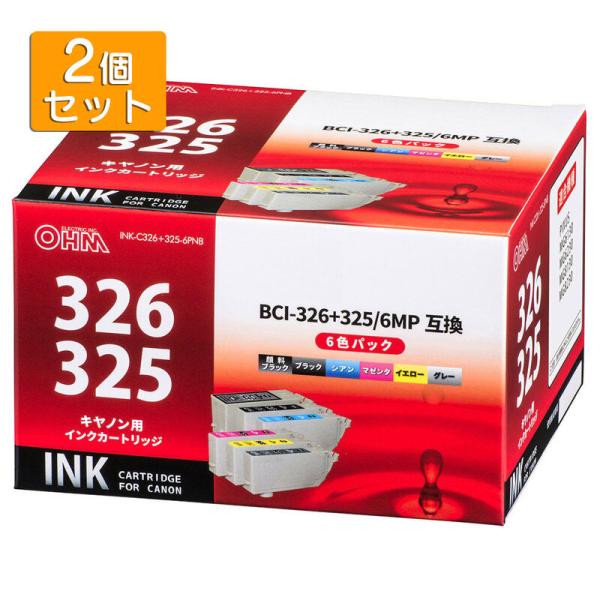 2個セット キヤノン互換インクBCI-326+325/6MP 顔料ブラック+ 5色入_INK-C32...