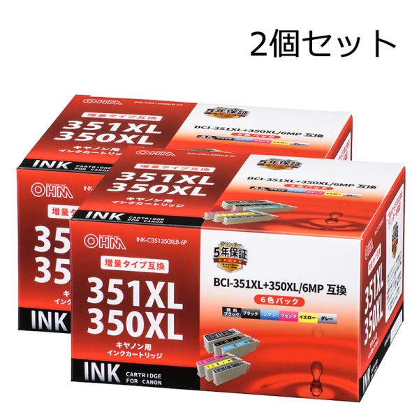2個セット キヤノン互換インクBCI-351XL+350XL/6MP 顔料ブラック+ 5色入 INK...