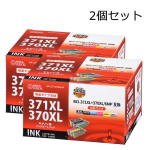 2個セット キヤノン互換インクBCI-371XL＋370XL/6MP 顔料ブラック+5色入_INK-C371370XLB-6P st01-4237 オーム電機｜e-price