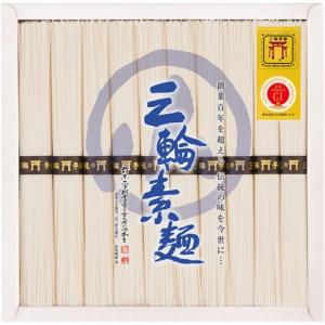 三輪素麺 誉 NKS-15  三輪そうめん 小西