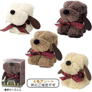 モコモコドッグ ハンカチタオル 1個   犬のヌイグルミみたいな ドッグタオルハンカチ