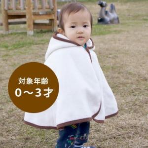 Priere プリエール オーガニックコットン 綿毛布 ぽんちょ Uvカット 日本製 ベビー用品 ポンチョ Www Clubdeportivojosevalenciano Com