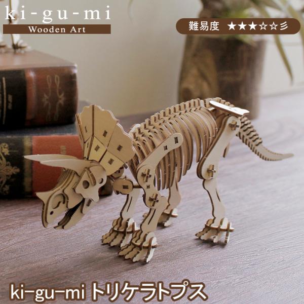 エーゾーン 立体パズル 木製 トリケラトプス パズル 木製 22.4×6×9cm Wooden Ar...