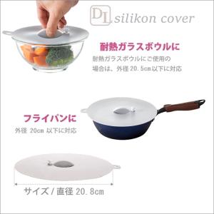蓋 シリコン蓋 落し蓋 鍋蓋 20cm 食洗機...の詳細画像1