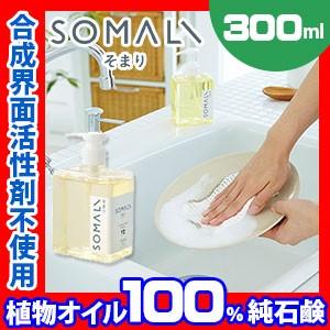 台所用石けん 300ml 合成界面活性剤不使用 日本製 暮らし楽市 通販 Yahoo ショッピング