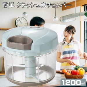 電動式アイスクラッシャー(氷砕機)　アイスワンクラッシュC-01 スワン 氷砕機 アイスクラッシャー アイスワン・クラッシュ