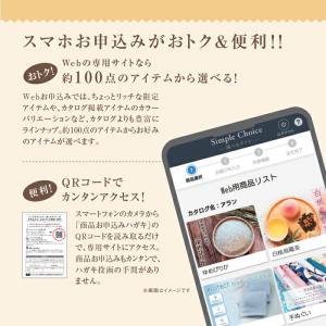 カタログギフト シンプルチョイス 1000円 ...の詳細画像3