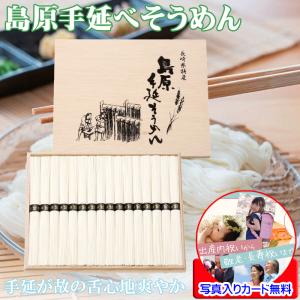 島原手延べそうめん 産地直送 島原手延そうめん「島原の細糸」20
