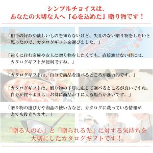 カタログギフト シンプルチョイス 1500円 ...の詳細画像2