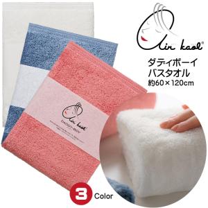 エアーかおる 【今だけ20％OFF】エアーかおる 今治 ダディボーイ バス