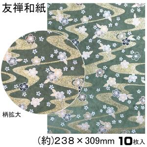 友禅和紙 手漉き 10枚入 23.8×30.9cm 友禅千代紙 和紙 伝統柄 創作 千代紙 友禅 折り紙 おりがみ ブックカバー 御朱印 ピアス 貼箱