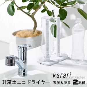 珪藻土 エコドライヤー 吸湿&脱臭 乾燥 2個組...の商品画像