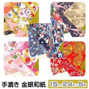 友禅和紙 手漉き 金銀和紙 桜恋Oren 藍華A...の商品画像