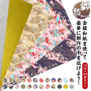 友禅和紙 手漉き 金銀和紙 桜恋Oren 藍華...の詳細画像3