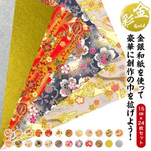 友禅和紙 手漉き 金銀和紙 桜恋Oren 藍華...の詳細画像4