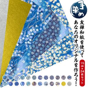 友禅和紙 手漉き 金銀和紙 桜恋Oren 藍華...の詳細画像5