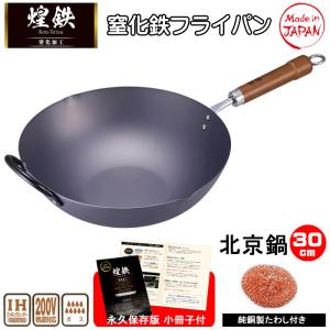 山田工業所 打出 鉄フライパン 30cm （板厚2.3mm） : 厨房市場あれ家