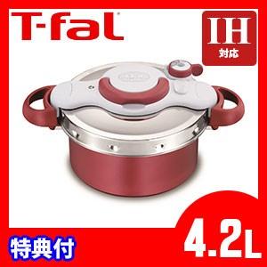 ティファール T-fal クリプソ ミニット デュオ 4.2L