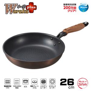 フライパン 26cm 日本製 IH対応 和楽 PLUS 和楽プラス 金属ヘラOK 摩耗試験200万回クリア PM-526