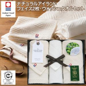 今治タオル エコマーク認定商品 フェィスタオル 2枚 ウォッシュタオル セット 詰合せギフト 綿100％ 日本製 ナチュラルアイランド 無漂白｜e-rakuichi