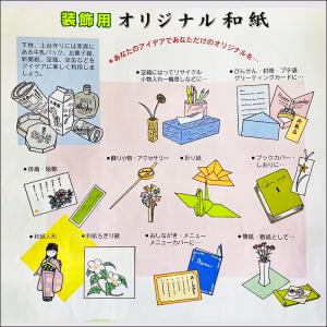 友禅和紙 手漉き 10枚入 23.8×30.9...の詳細画像1