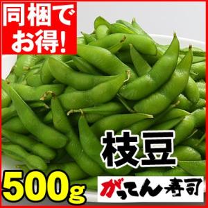まめまめ枝豆500g　流水解凍OK！おつまみ/おやつ/枝豆/えだまめ/rdc/がってん/同梱