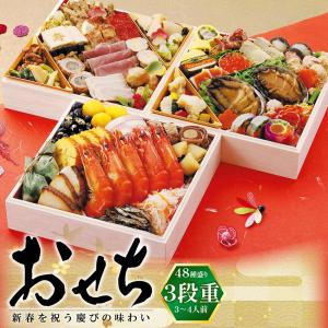 おせち7寸三段重 寿司屋厳選豪華48種盛り 令和7年新春 2026年 送料無料