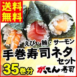 がってん寿司 恵方巻き