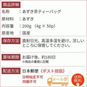 あずき茶200g 送料無料 北海道産 小豆茶 ...の詳細画像4