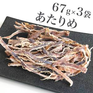 あたりめ201g（67g×3袋）　 おつまみ 烏賊珍味 でお届け