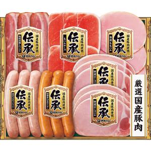 お中元おすすめギフト 伊藤ハム 伝承ギフト
