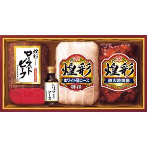 10%OFF  お中元おすすめギフト 丸大食品 煌彩ローストビーフセット