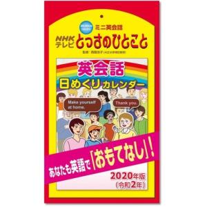 Nhk カレンダーの商品一覧 通販 Yahoo ショッピング