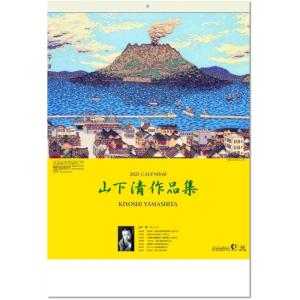 山下清 作品の商品一覧 通販 Yahoo ショッピング
