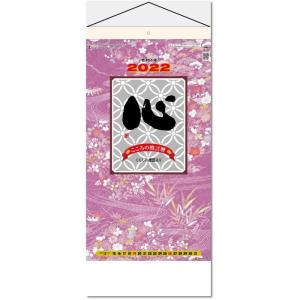 名言カレンダーの商品一覧 通販 Yahoo ショッピング