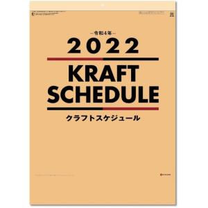 カレンダー 2022 壁掛け クラフトスケジュール