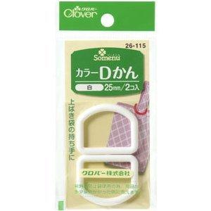 クロバー カラーDかん 25mm 白 クローバー 26-115