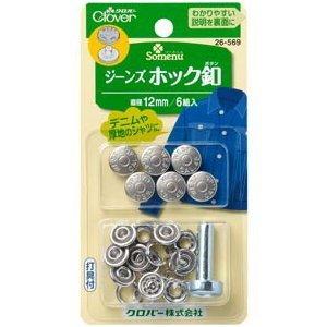 クロバー ジーンズホック釦　12mm クローバー　26-569