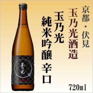 玉乃光 純米吟醸 辛口 KARAKUCHI 720ml  玉乃光酒造 伏見