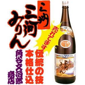 三河みりん 1800ml「愛知」角谷文治郎商店三州味りん 本格味醂 三河味りん1.8L