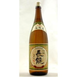 長龍 特醸長龍 本醸造 1800ml 「大阪」長龍酒造(株) 日本酒 清酒