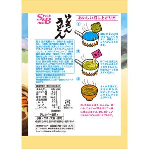 ＼9月1日より発売開始!/けんちんうどん(30...の詳細画像3