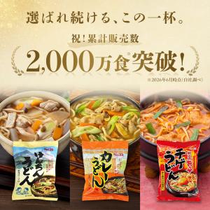 ＼9月1日より発売開始!/けんちんうどん(30...の詳細画像1
