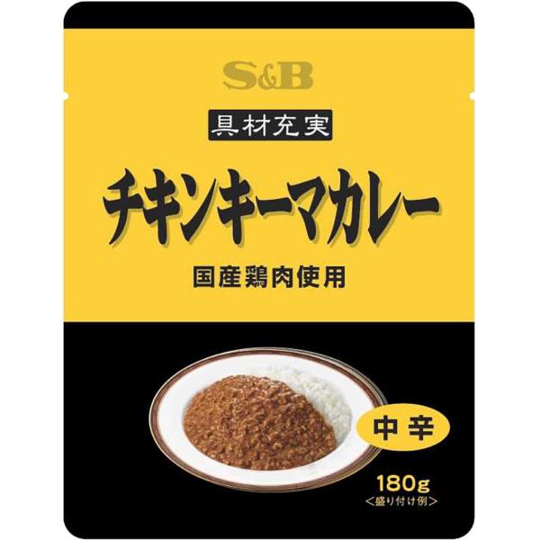 具材充実チキンキーマカレー（国産鶏肉使用）180g 1食分 業務用 レトルトカレー 国産 エスビー食...