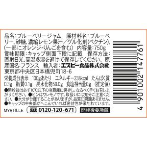 ボンヌママン ブルーベリージャム 750g×3...の詳細画像1