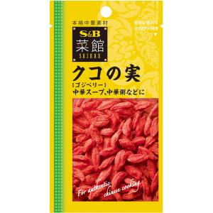 菜館 クコの実15g  S&B SB エスビー食品