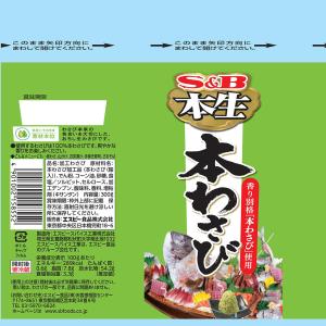 S&B本生本わさび300g エスビー食品公式の詳細画像1