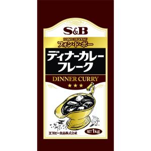 ディナーカレーフレーク 1kg 業務用 カレー カレールウ フレークタイプ 給食 大容量 エスビー食品公式