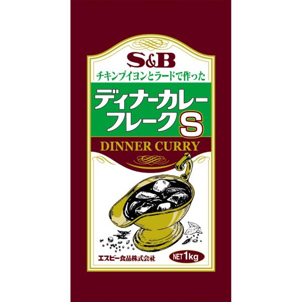 チキンブイヨンとラードで作ったディナーカレーフレークＳ1kg 業務用 大容量 カレー カレールウ フ...